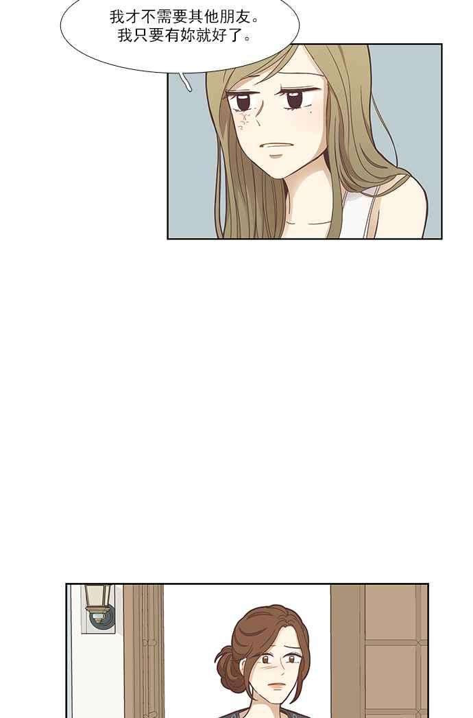 少女的世界第156话 柔娜5