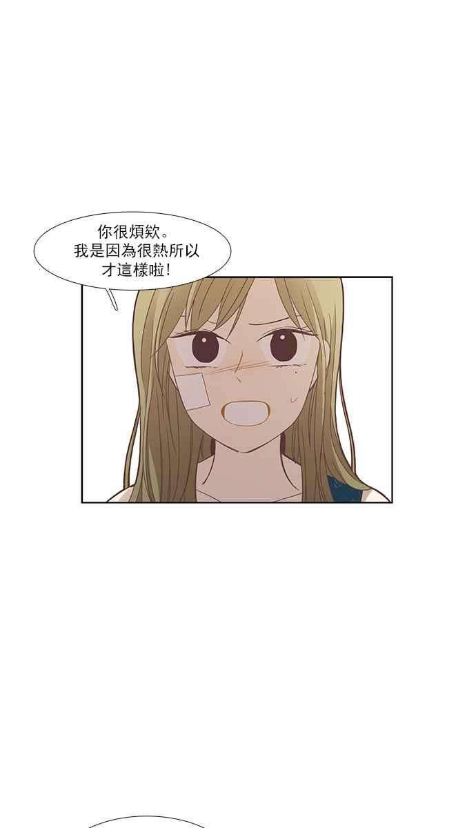 少女的世界第157话 柔娜6