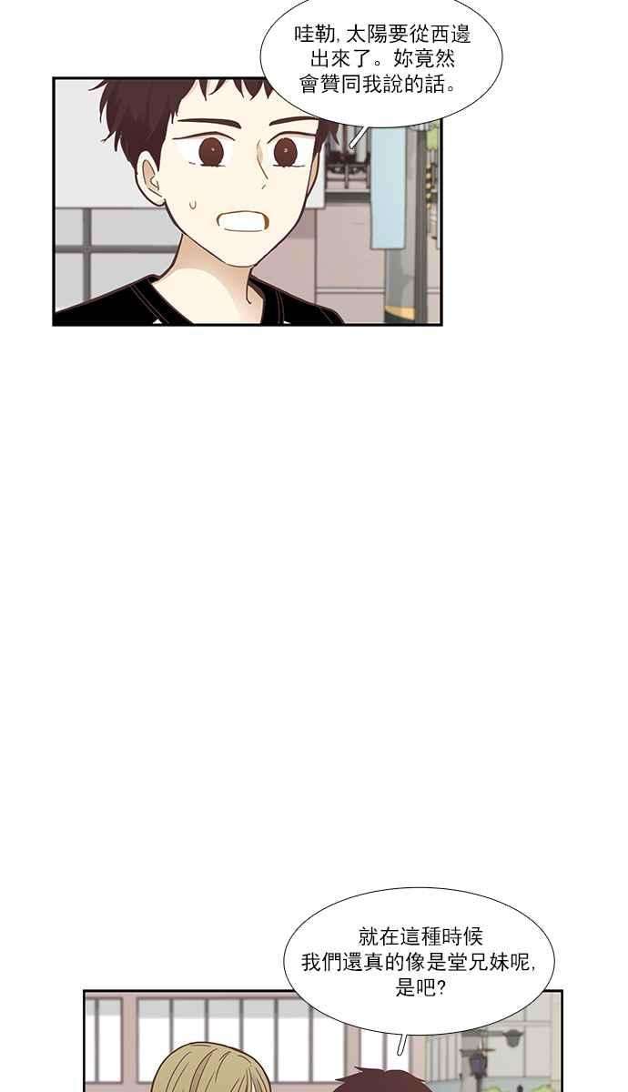 少女的世界第157话 柔娜6