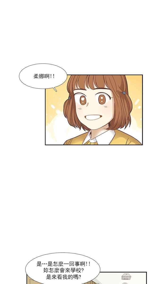 少女的世界第157话 柔娜6