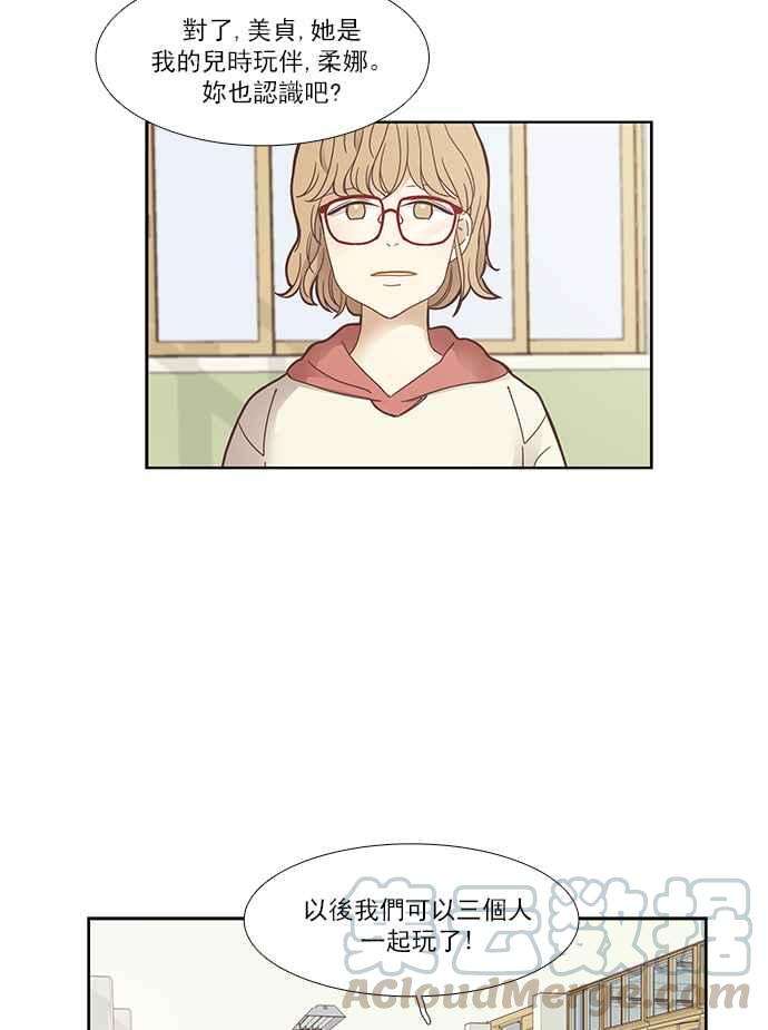 少女的世界第157话 柔娜6