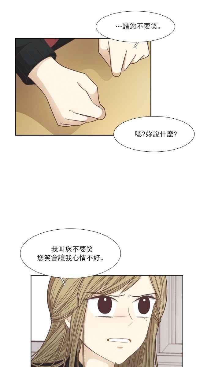 少女的世界第163话 柔娜11