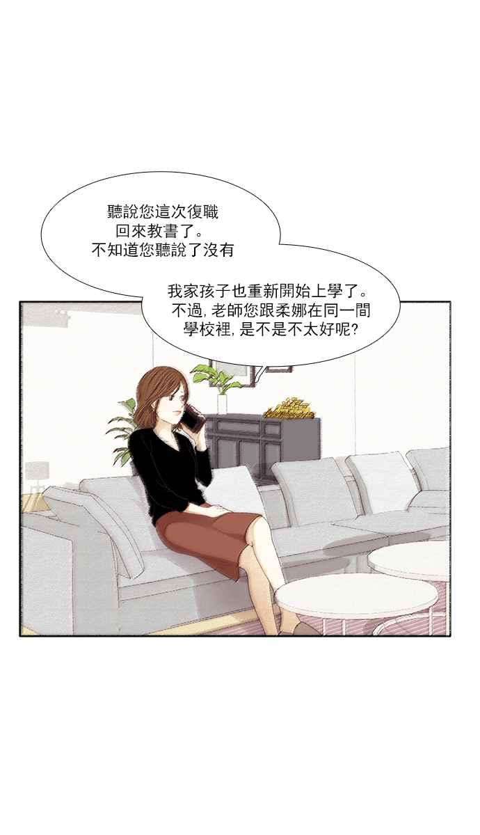 少女的世界第163话 柔娜11