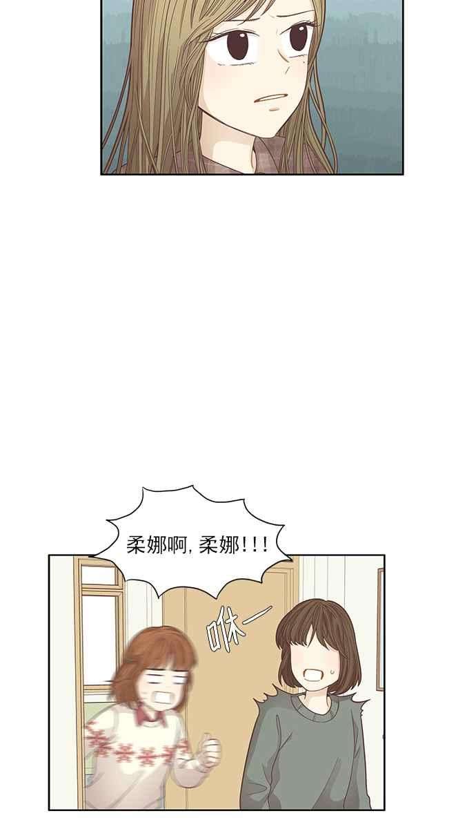 少女的世界第164话 关系出现裂痕