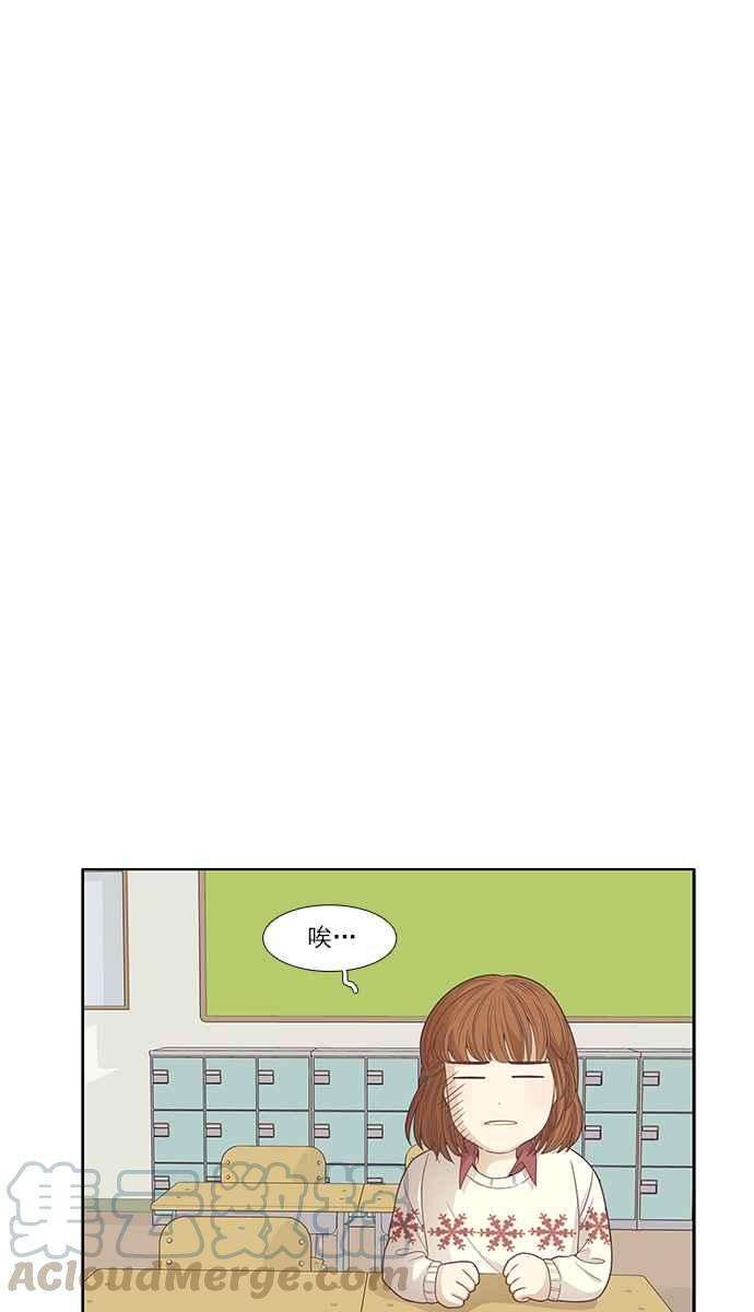 少女的世界第164话 关系出现裂痕