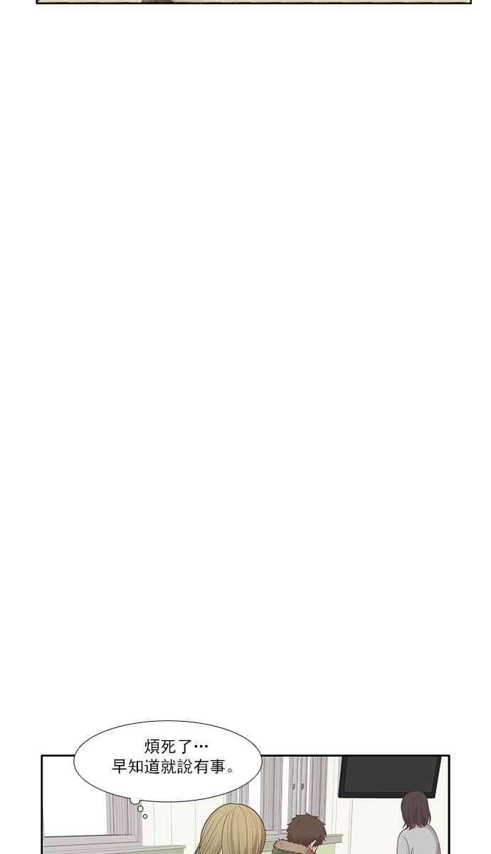 少女的世界第165话 关系出现裂痕2