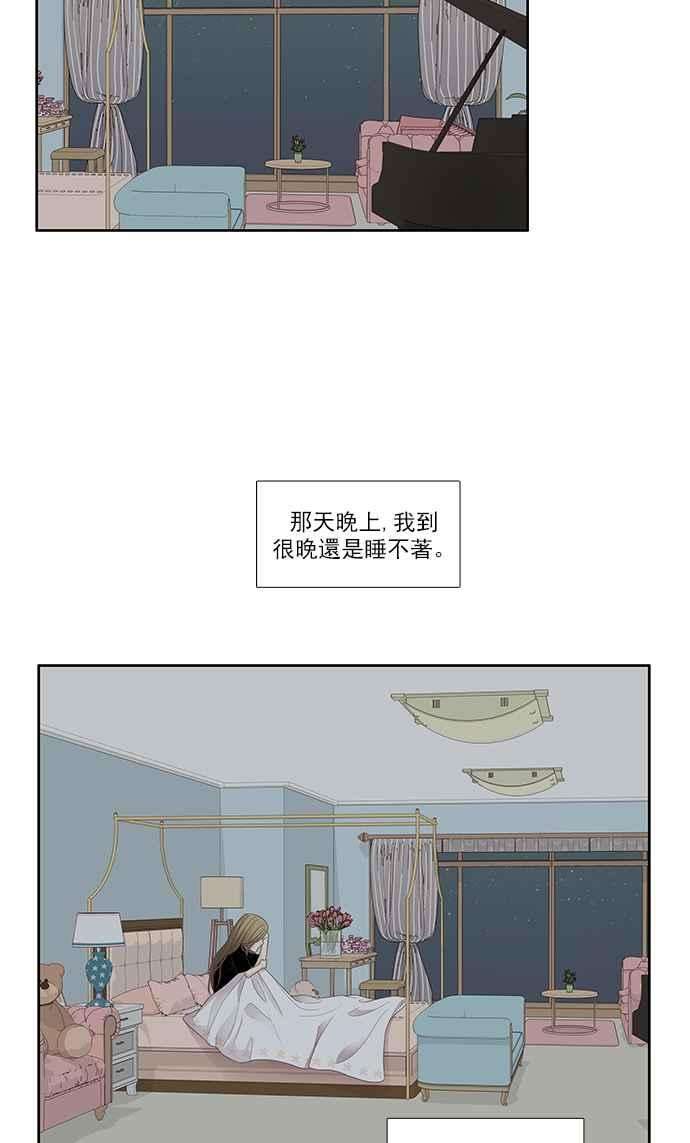 少女的世界第166话 关系出现裂痕3