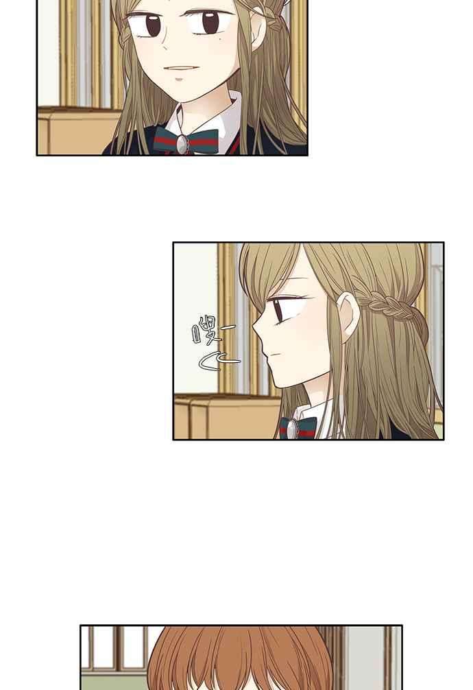 少女的世界第166话 关系出现裂痕3