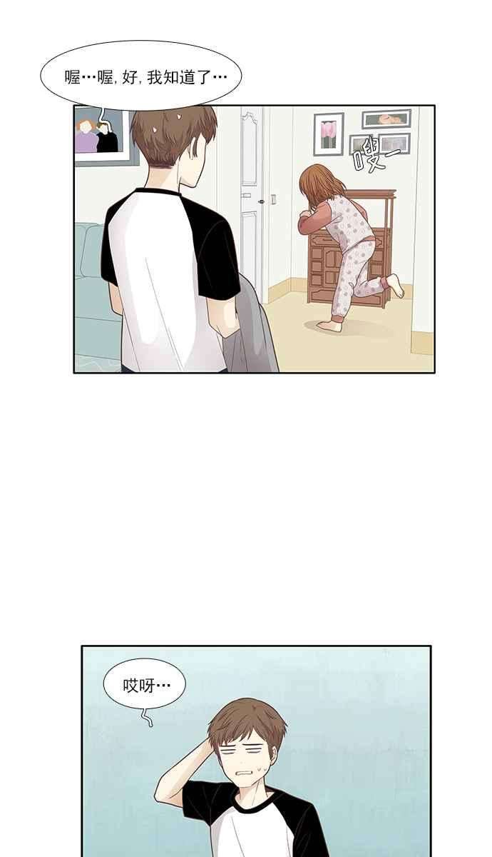 少女的世界第168话 关系出现裂痕5