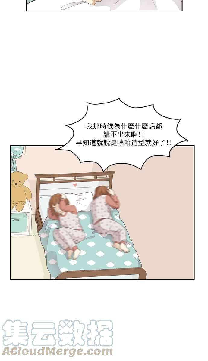 少女的世界第168话 关系出现裂痕5