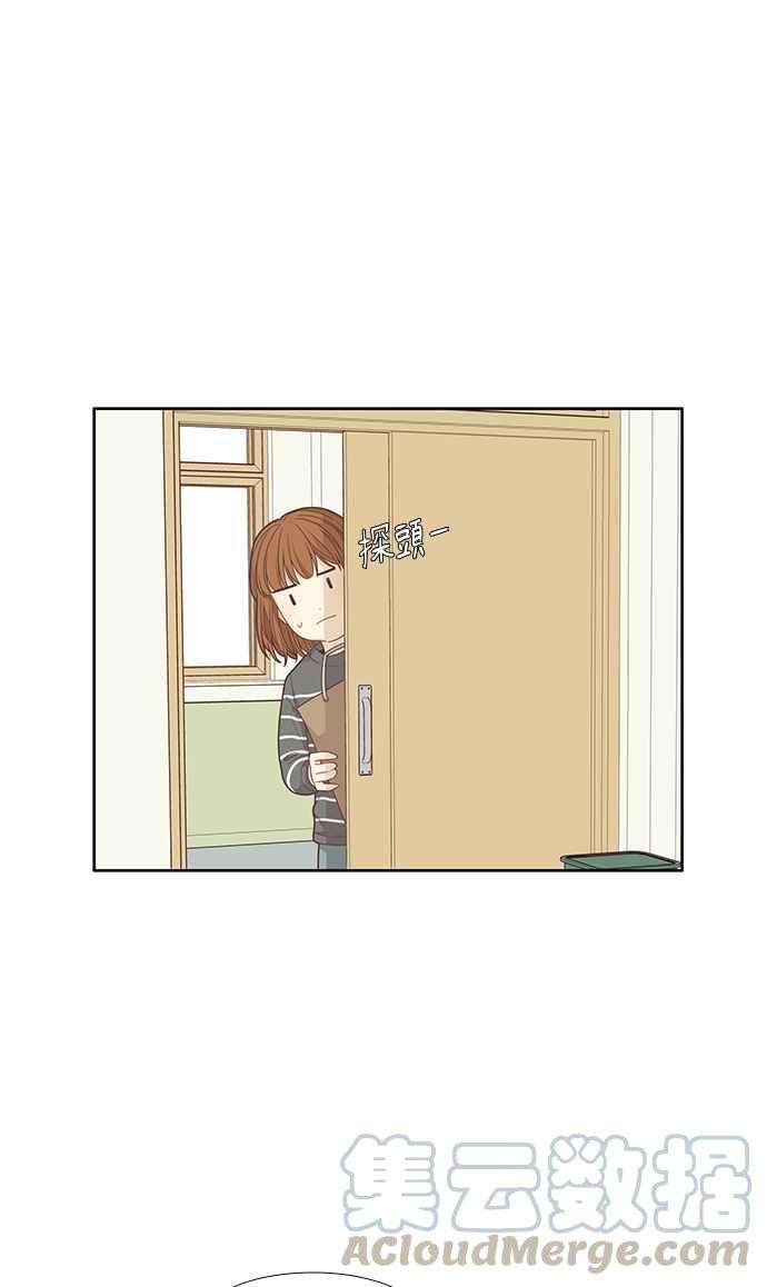 少女的世界第168话 关系出现裂痕5