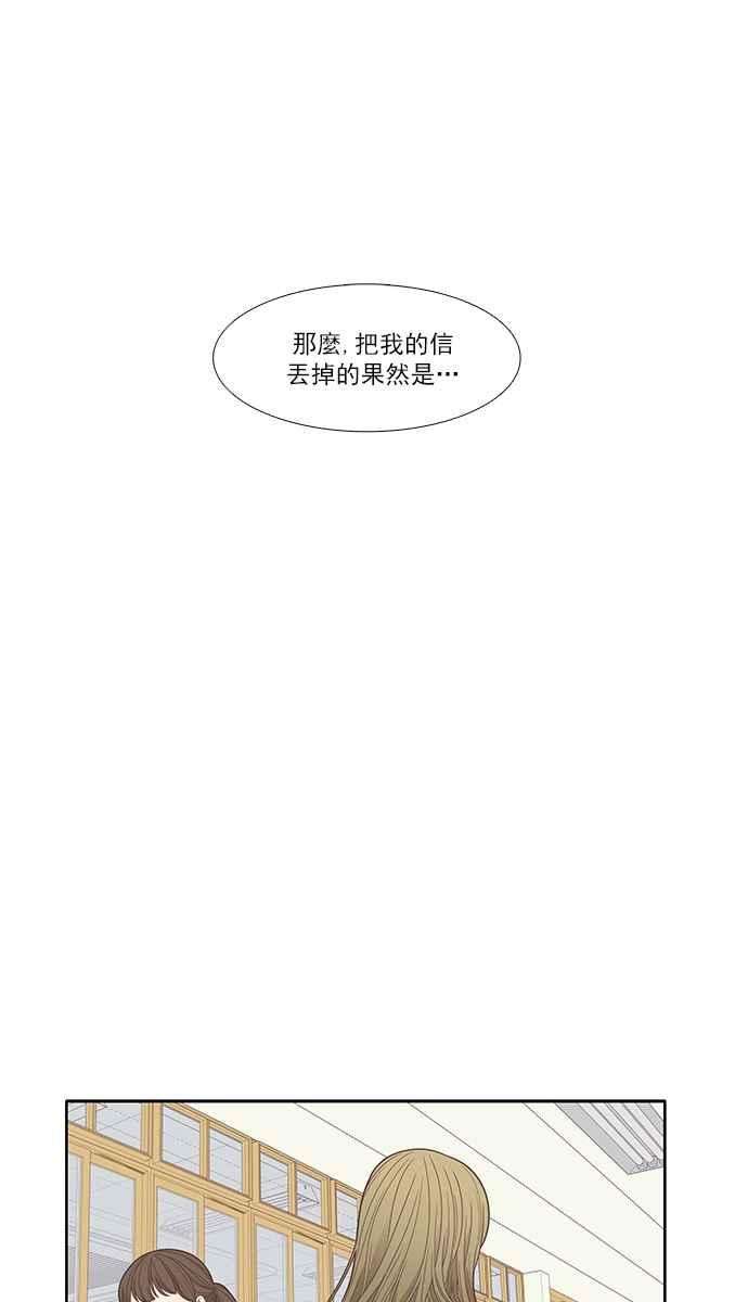 少女的世界第169话 关系出现裂痕6