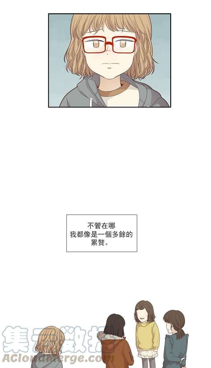 少女的世界第169话 关系出现裂痕6