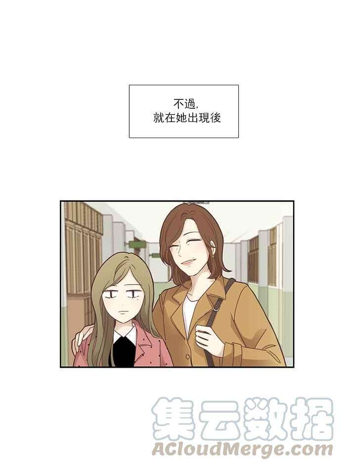 少女的世界第169话 关系出现裂痕6