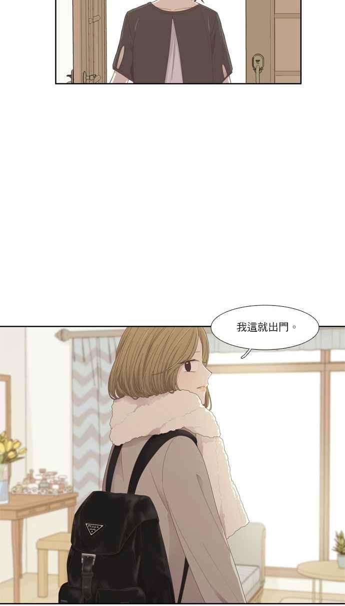 少女的世界第173话 重逢