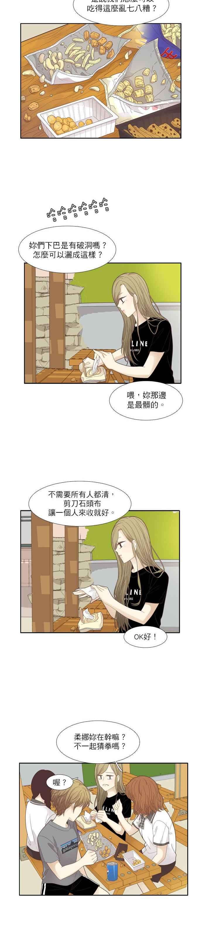 少女的世界第176话 终结,以及起点
