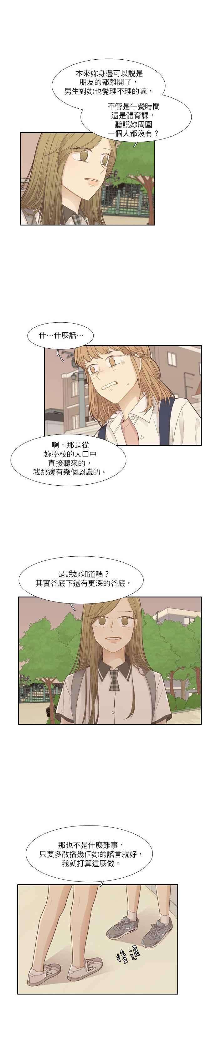 少女的世界第176话 终结,以及起点