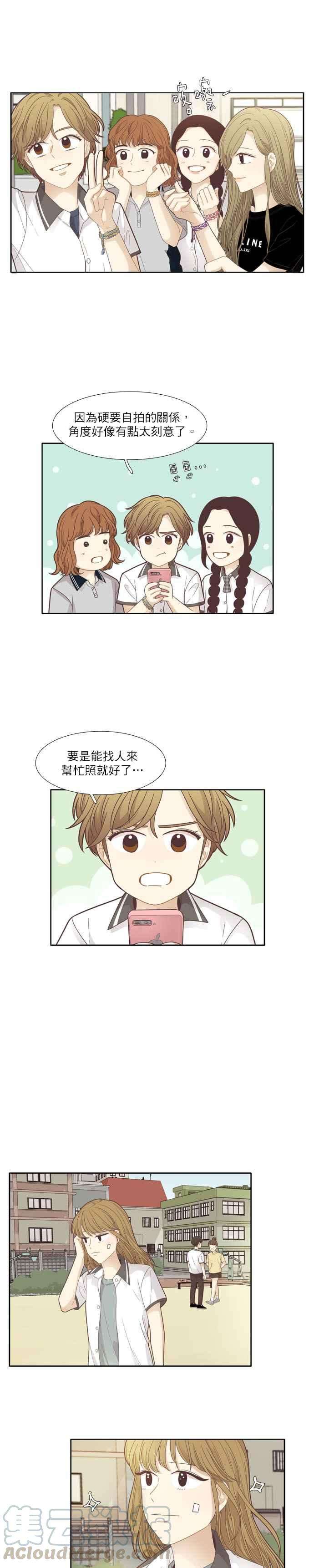 少女的世界第177话 拜访柔娜家