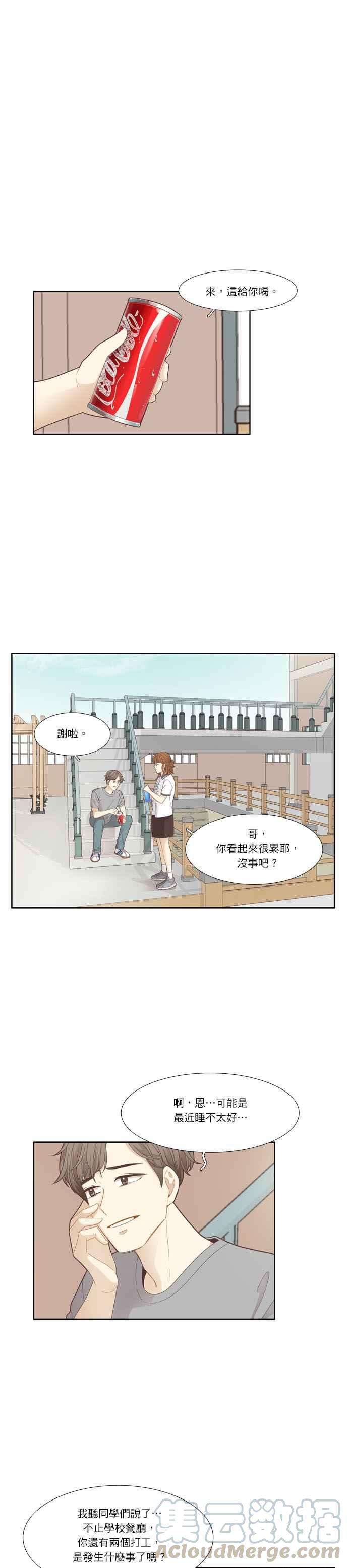 少女的世界第181话 友利的展览