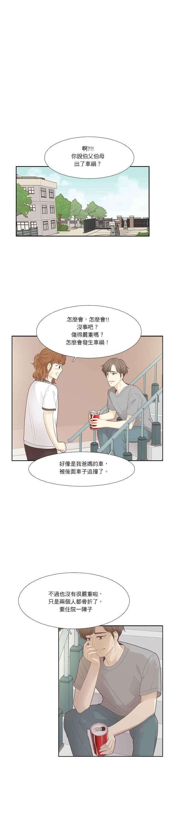 少女的世界第181话 友利的展览