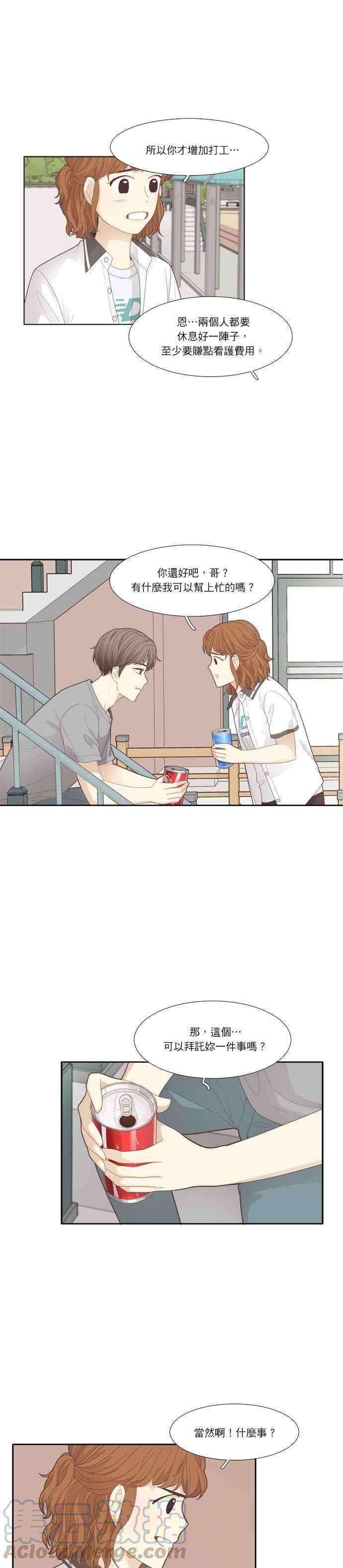 少女的世界第181话 友利的展览