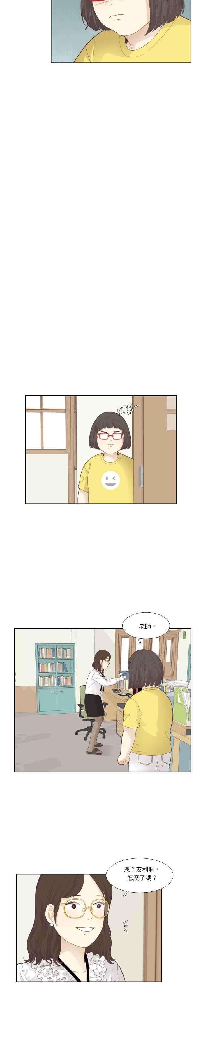 少女的世界第181话 友利的展览