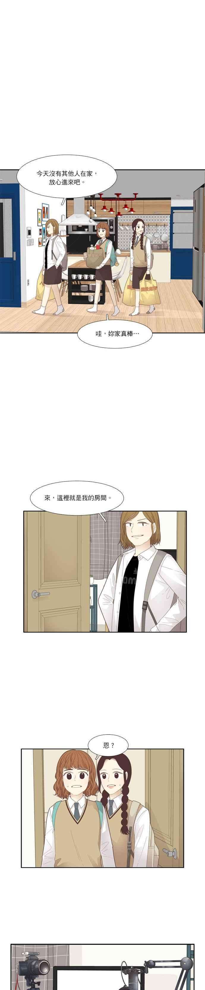 少女的世界第184话 小爱频道