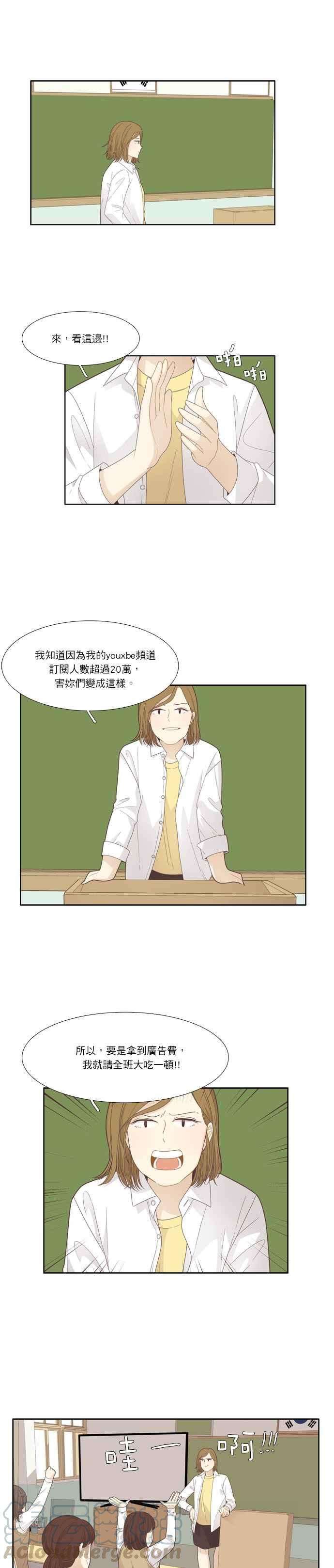 少女的世界第187话 小爱频道4