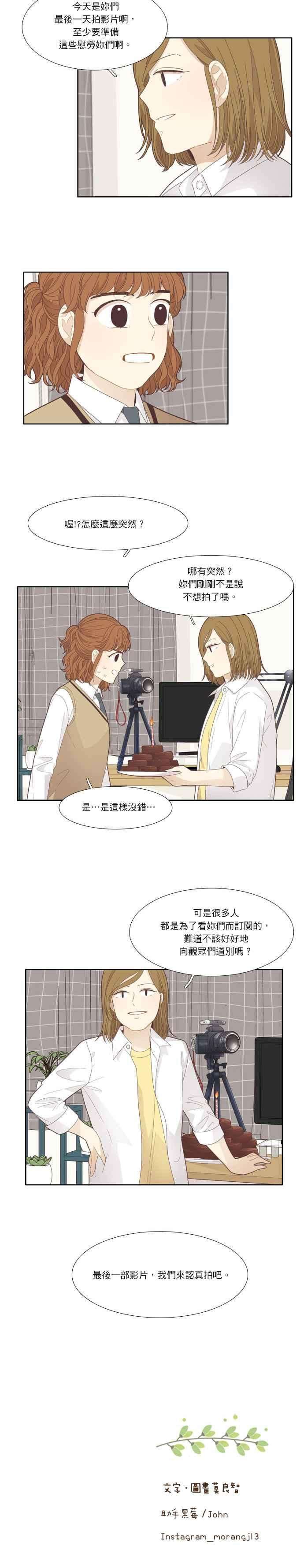 少女的世界第187话 小爱频道4