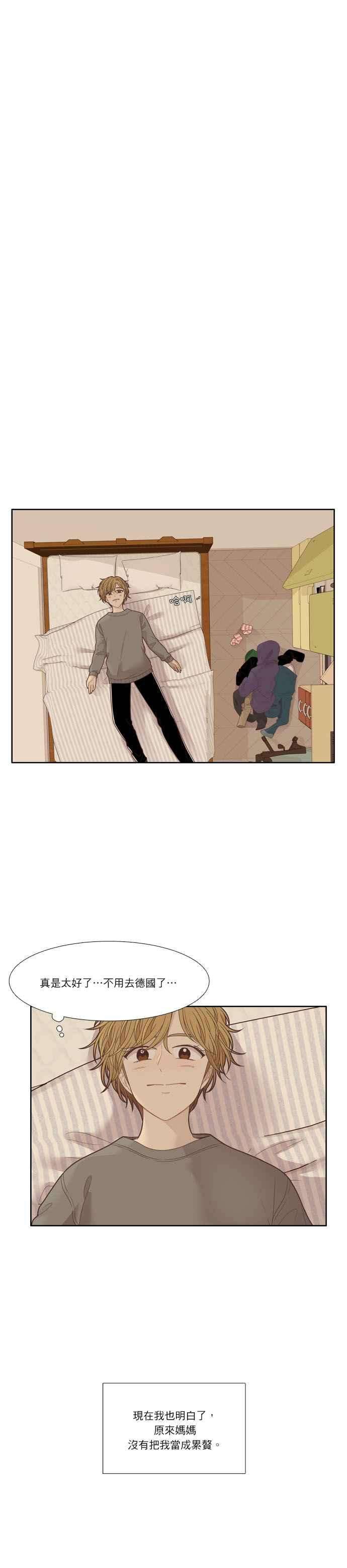 少女的世界第198话 愿望成真美来视角 2