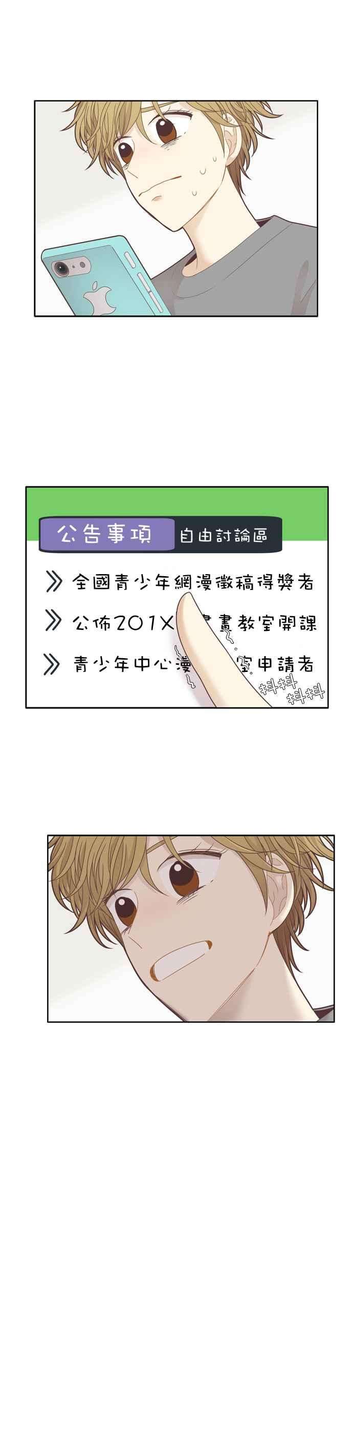 少女的世界第198话 愿望成真美来视角 2