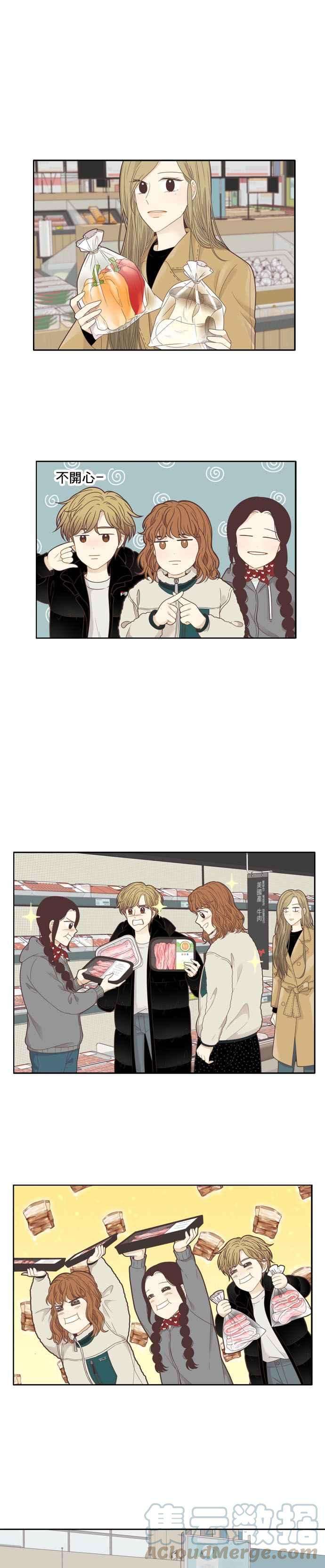 少女的世界第205话 旅行