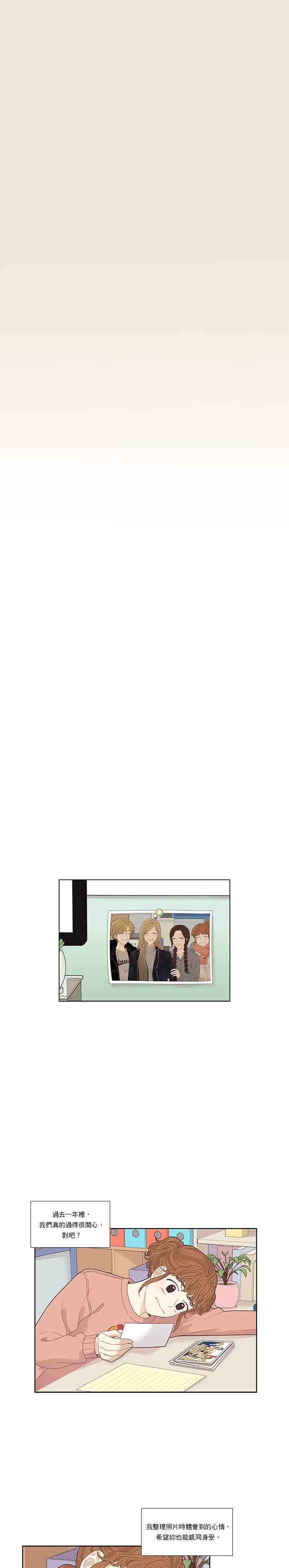 少女的世界第214话 娜丽的信,（）