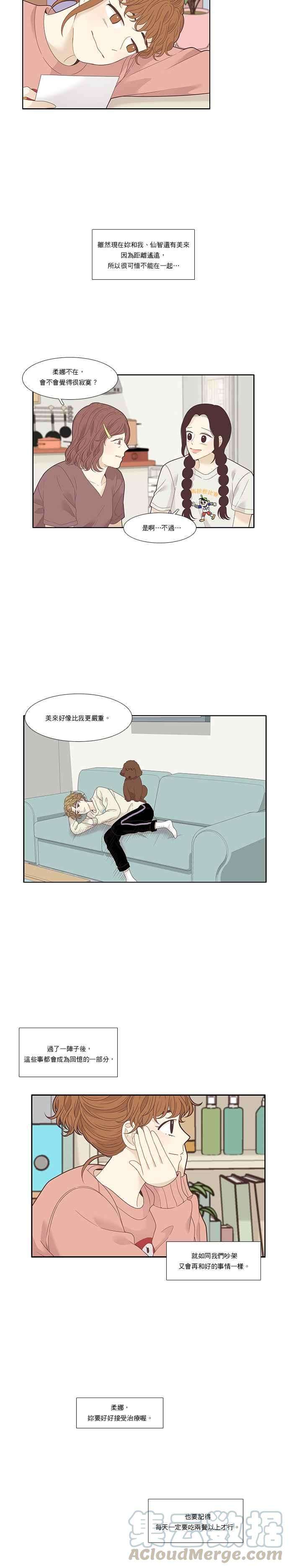 少女的世界第214话 娜丽的信,（）