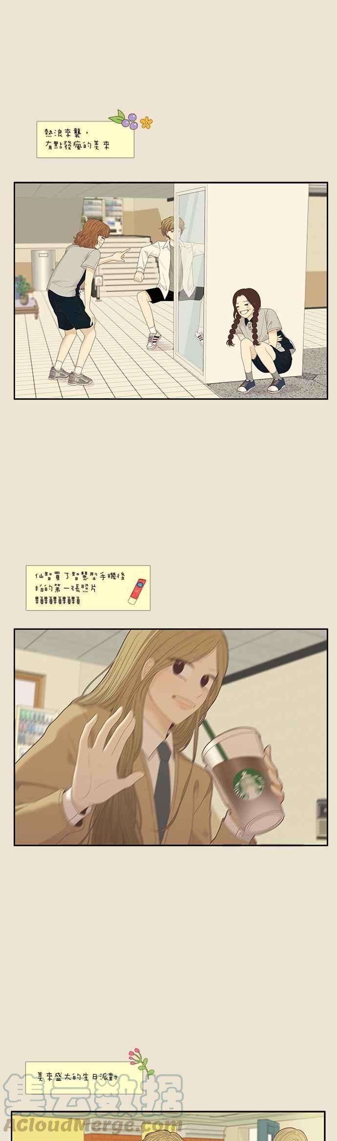 少女的世界第214话 娜丽的信,（）