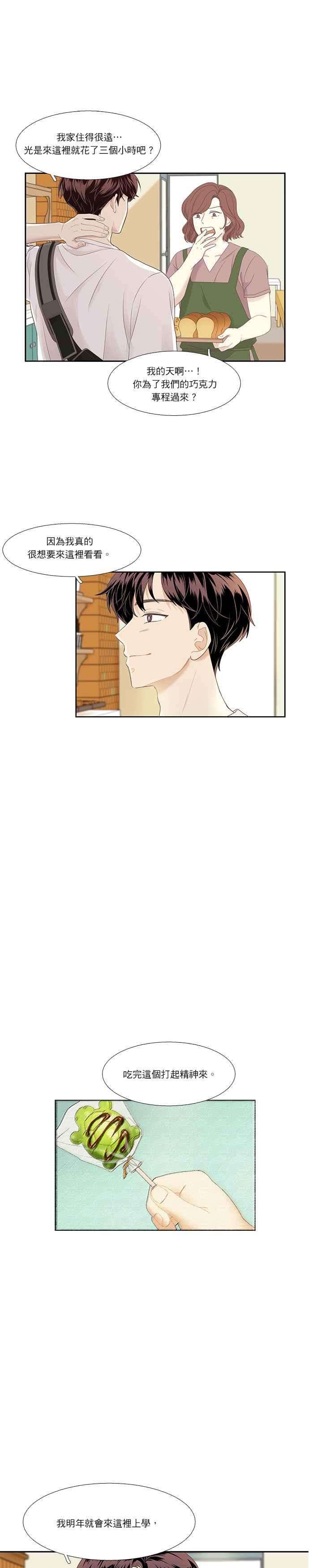 少女的世界第二季 序