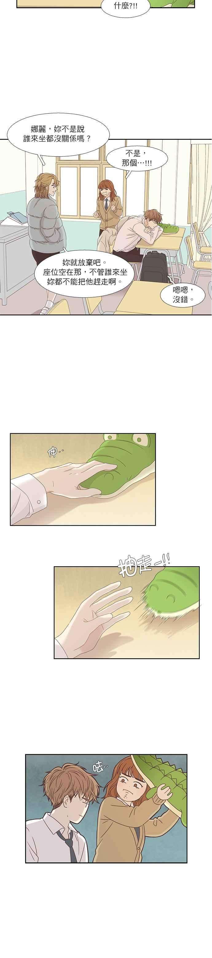 少女的世界第二季 第2话