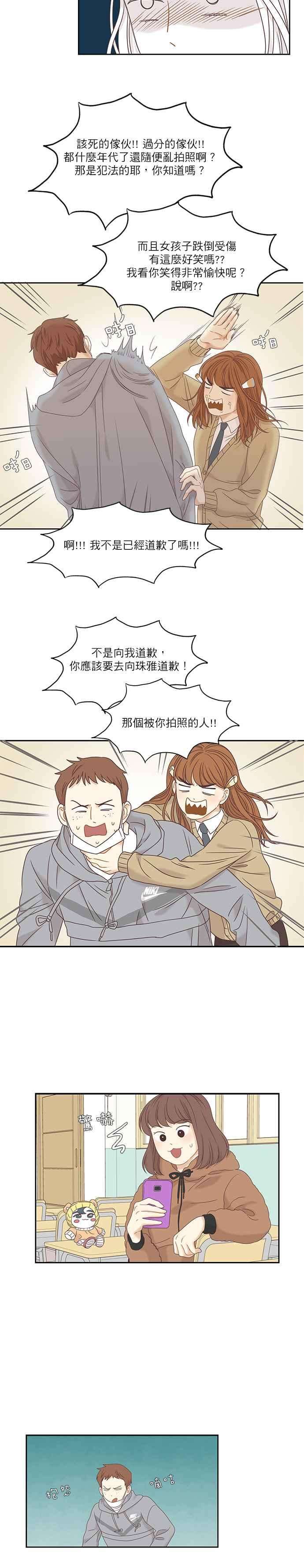 少女的世界第二季 第7话