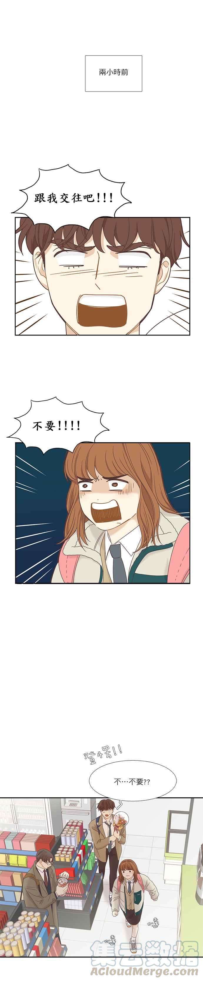 少女的世界第二季 第12话