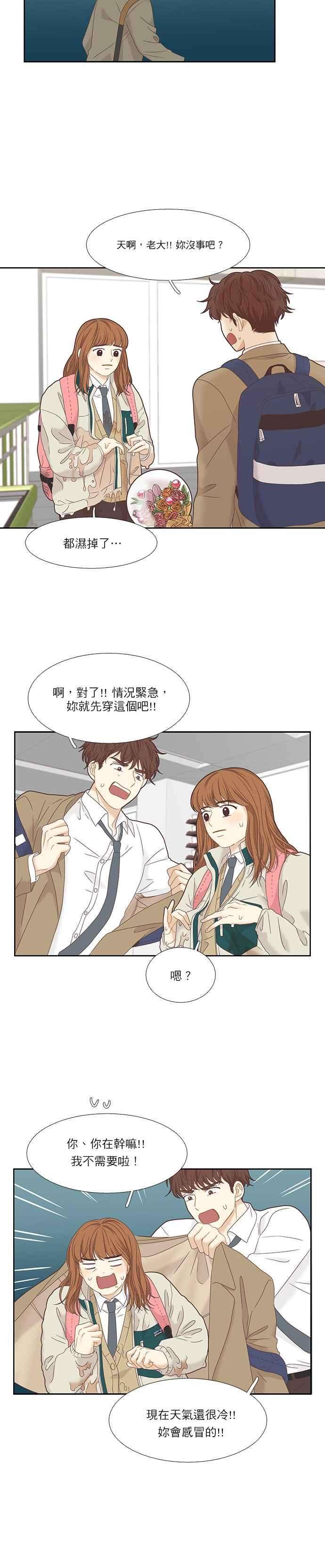 少女的世界第二季 第12话