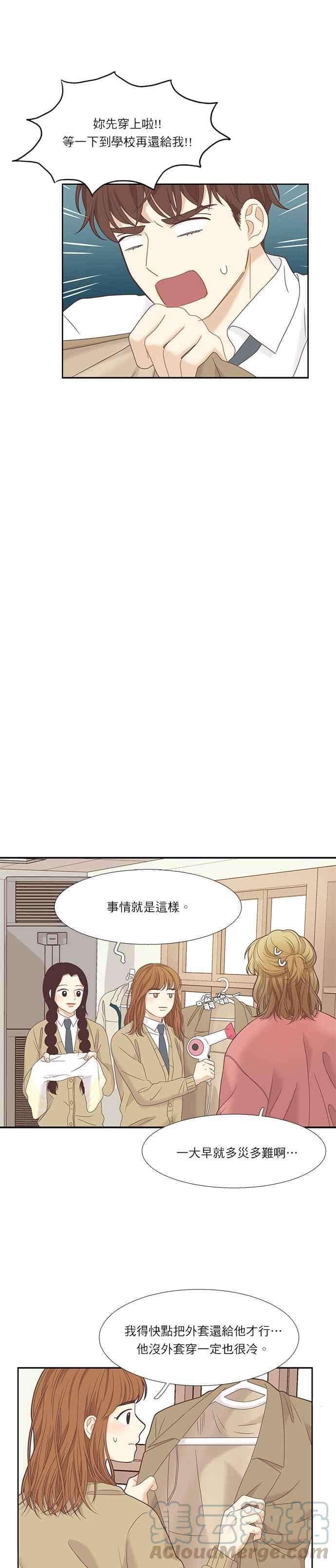 少女的世界第二季 第12话