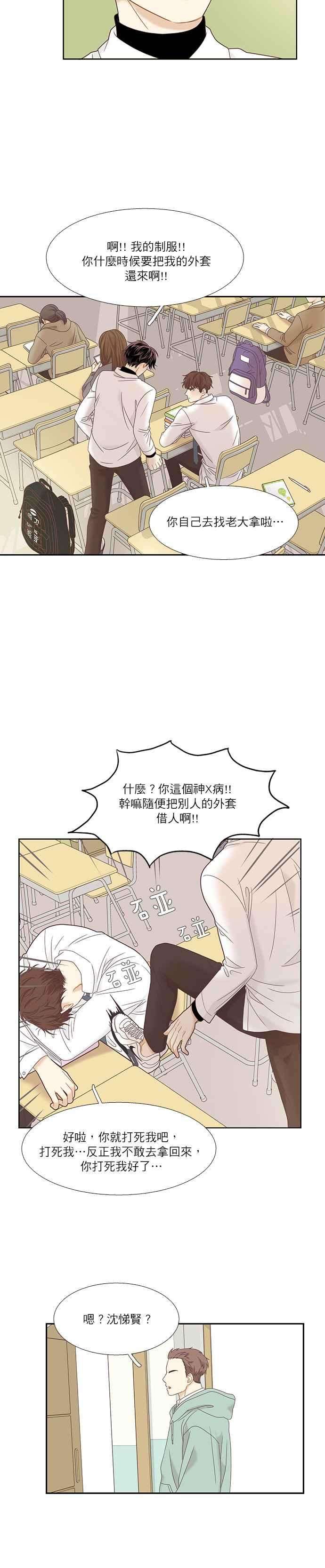 少女的世界第二季 第12话