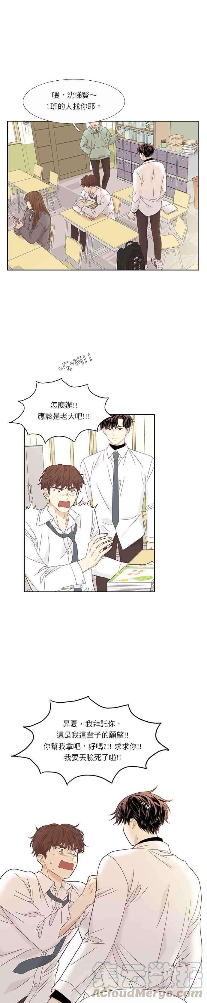 少女的世界第二季 第12话