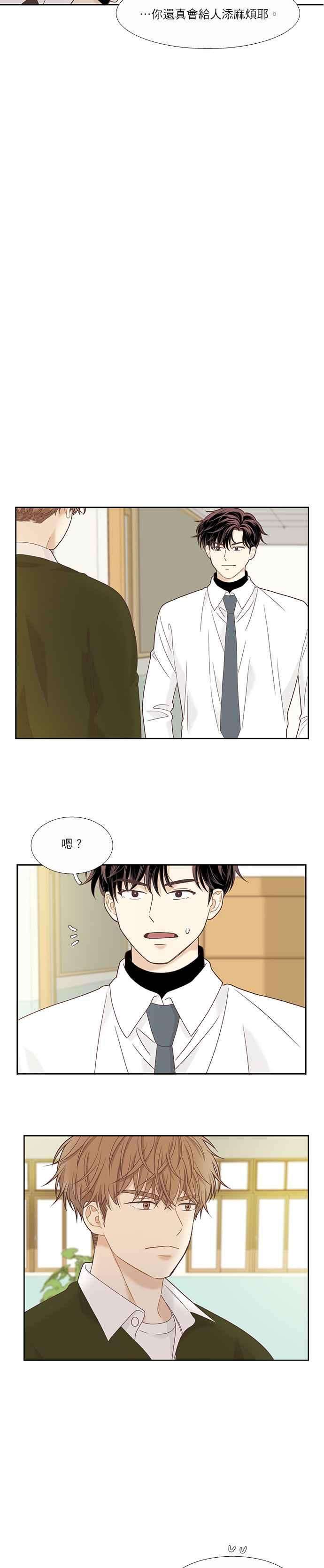 少女的世界第二季 第12话