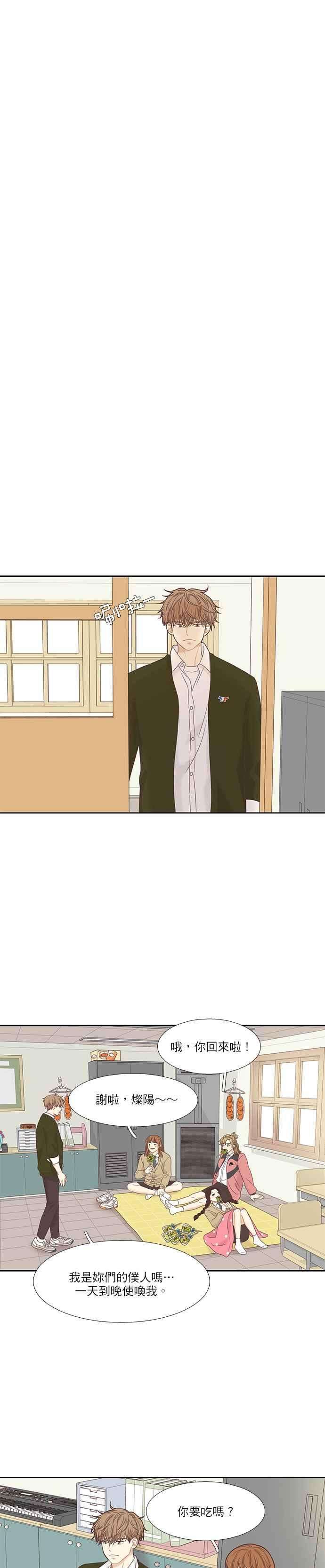 少女的世界第二季 第12话