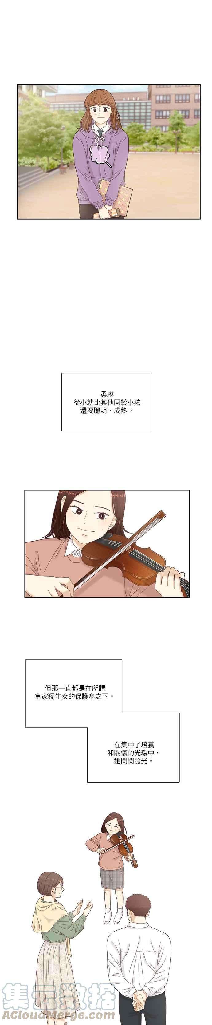 少女的世界第二季 第17话