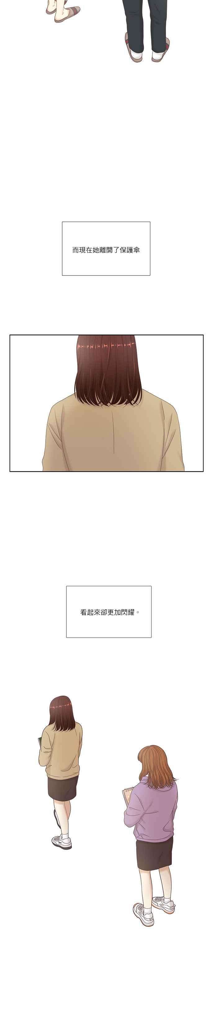 少女的世界第二季 第17话