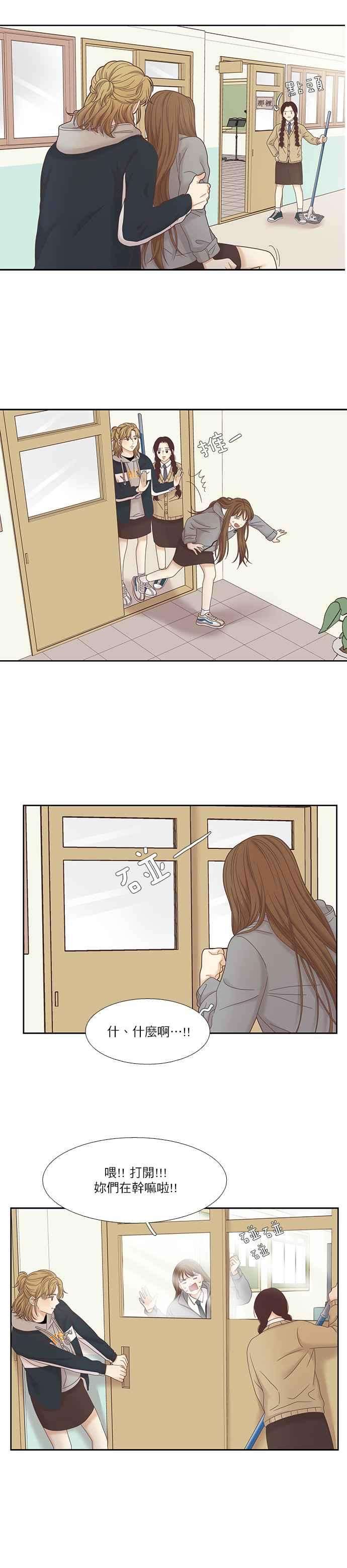 少女的世界第二季 第21话