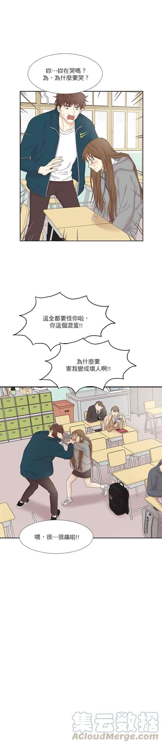 少女的世界第二季 第22话