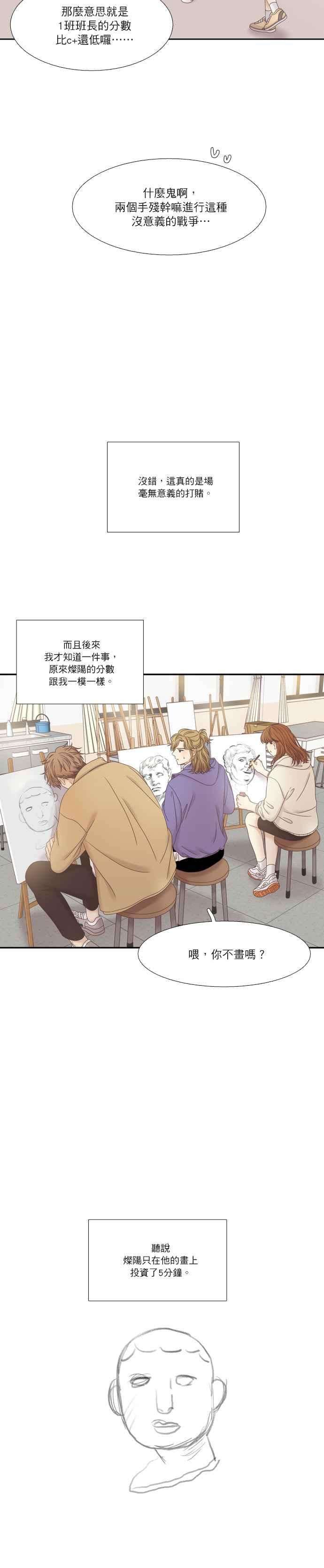 少女的世界第二季 第25话